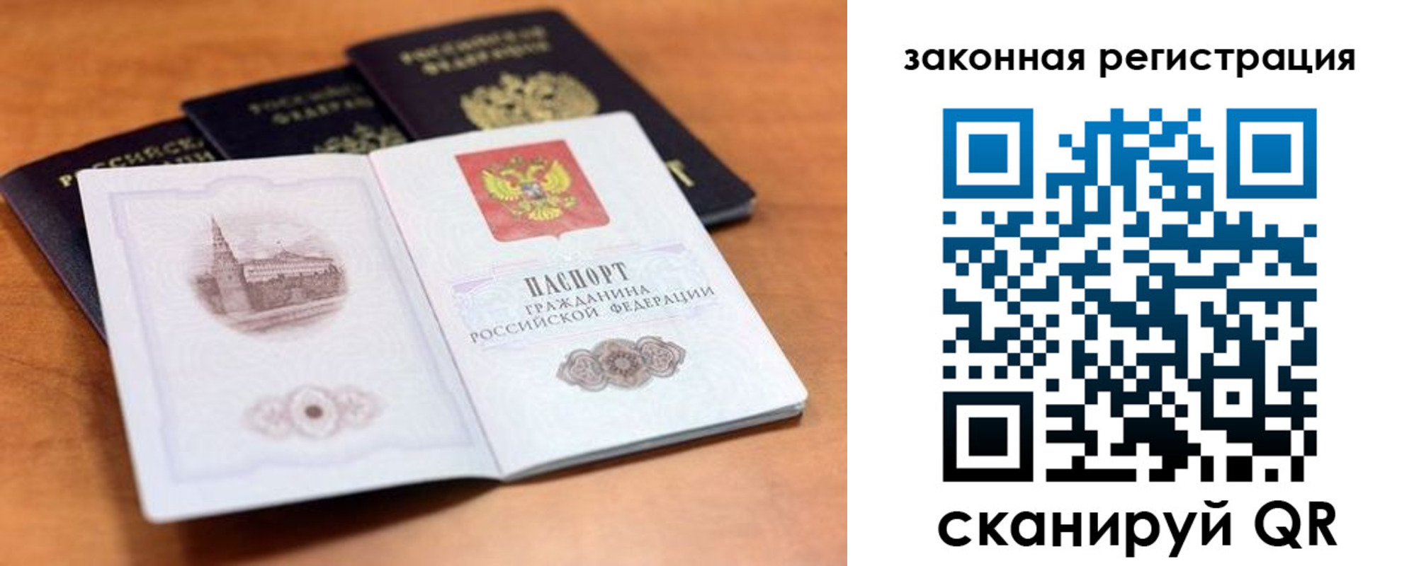 где прописаться в Ливны