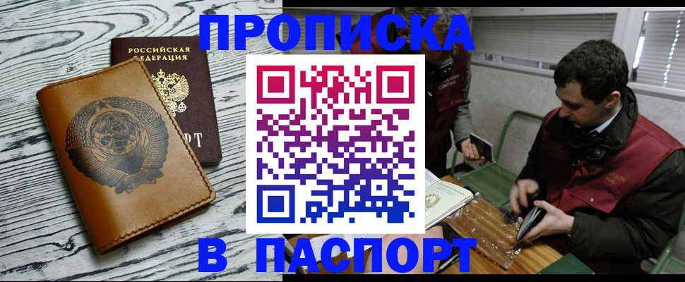 временная регистрация адрес в Ливны