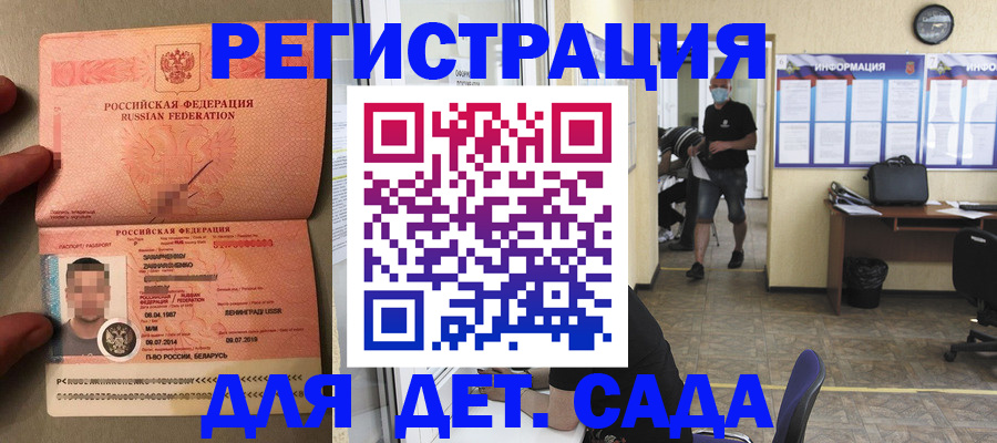 прописка иностранных граждан в Ливны