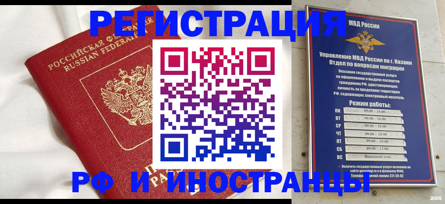 прописка для кредита в Ливны