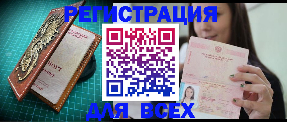 регистрация для школы в Ливны