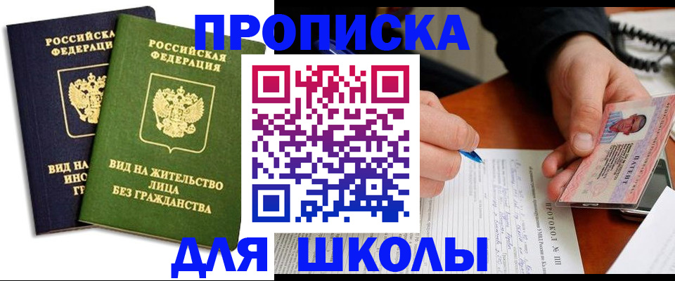 временная регистрация надежно в Ливны