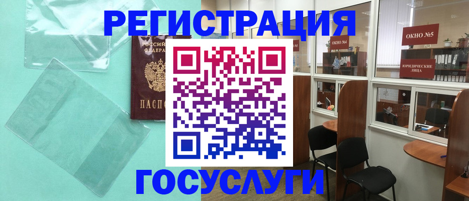 регистрация для дет. сада в Ливны