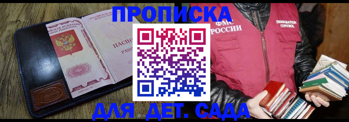 прописка для кредита в Ливны